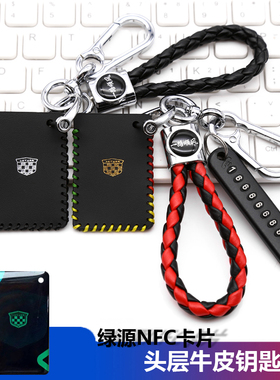 适用绿源S90电动车钥匙套包 s70/K5/K6/s120NFC卡片保护套moda2扣