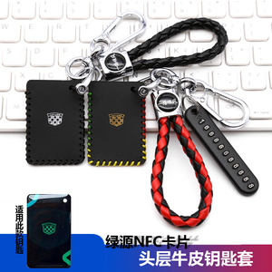 适用绿源S70电动车钥匙套包K1/K5/K6/s120NFC卡片保护套moda2卡套