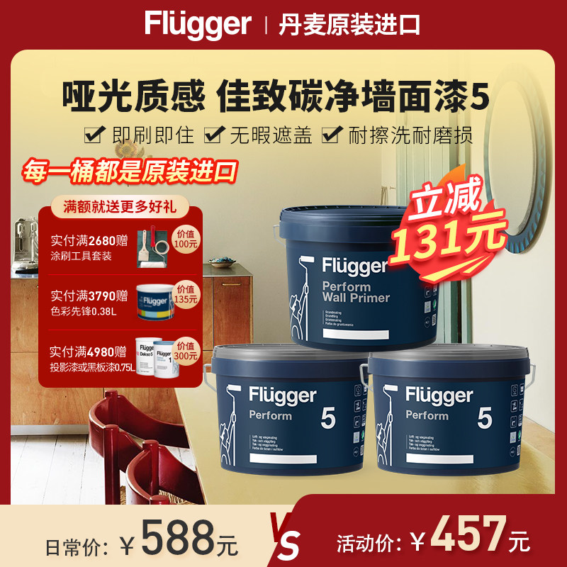 福乐阁墙面漆哑光家用水性涂料图片