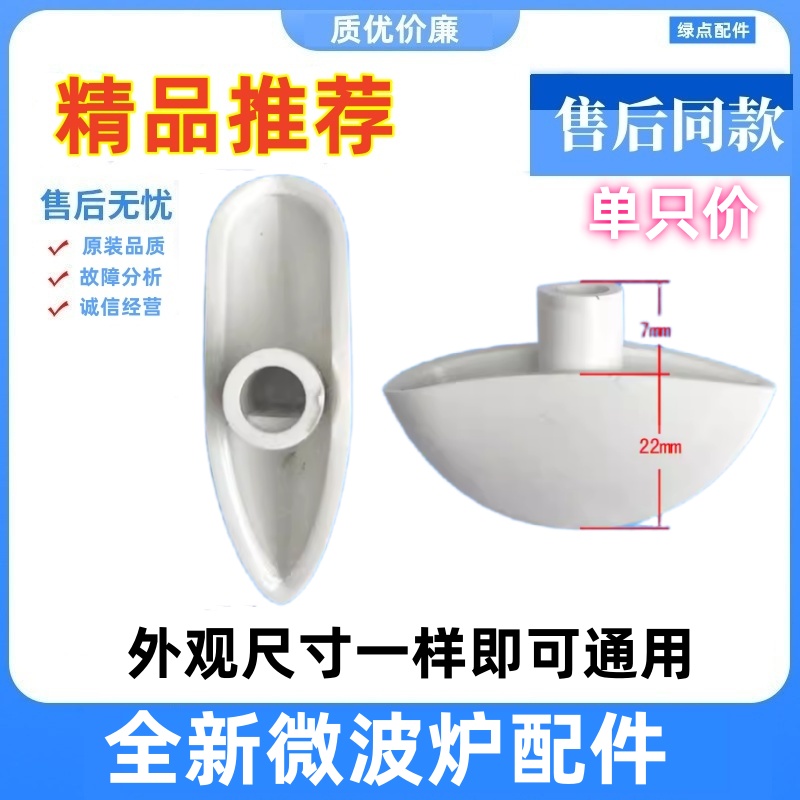 适用 海尔微波炉旋钮 微波炉配件微波炉定时器旋钮微波炉旋钮把手