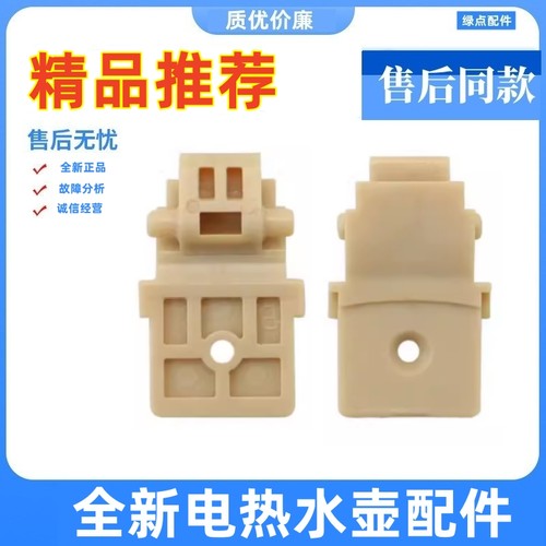 适用九阳电热水壶K17-F630/F10 /F30/K17FD-W6750/W4151转动支架
