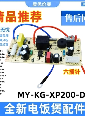 适用美的压力锅电源板12PCS505D1 MY-13CS503A MY-13LS608A主板一