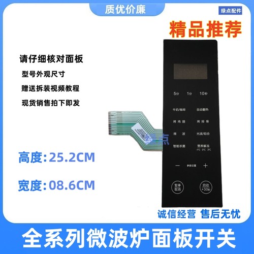 适用格兰仕微波炉G80F23CN3L-C2