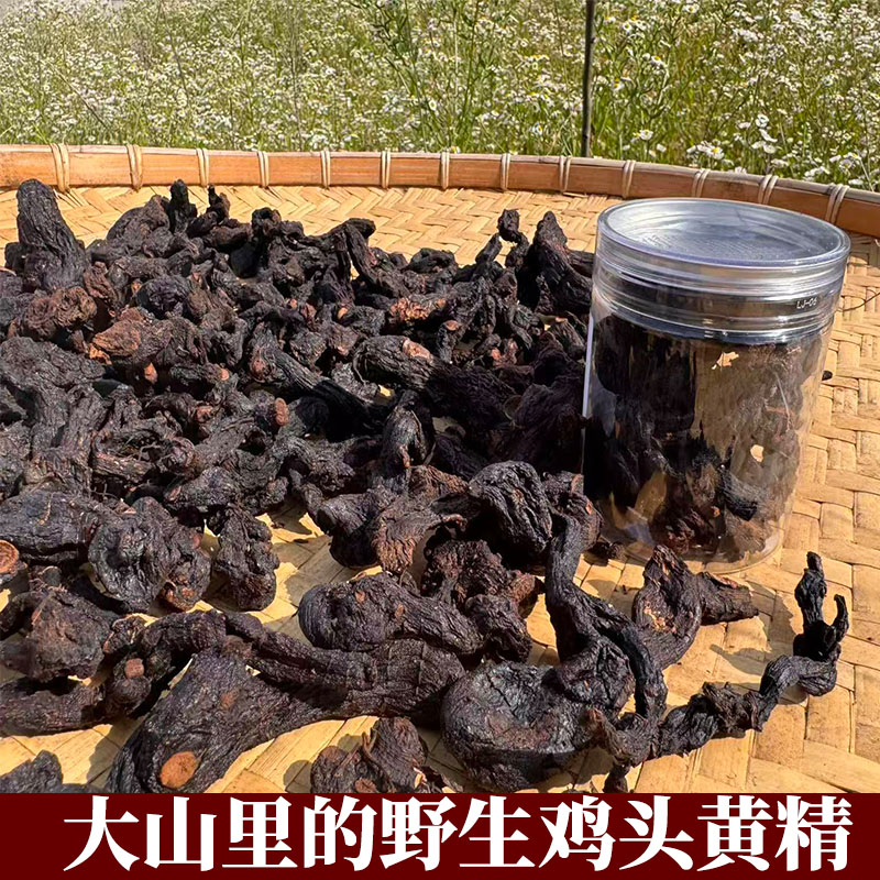 九蒸九晒野生鸡头黄精250g