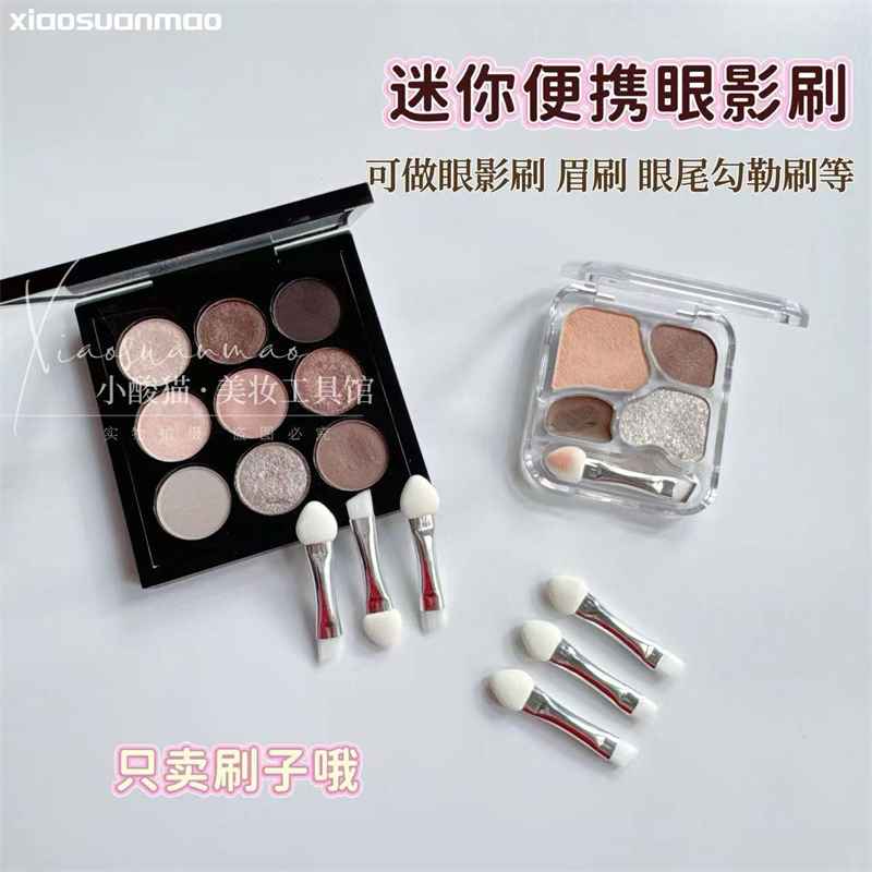 迷你小号海绵棒眼影刷双头便携晕染斜角眉刷细节刷铺色眼部化妆刷