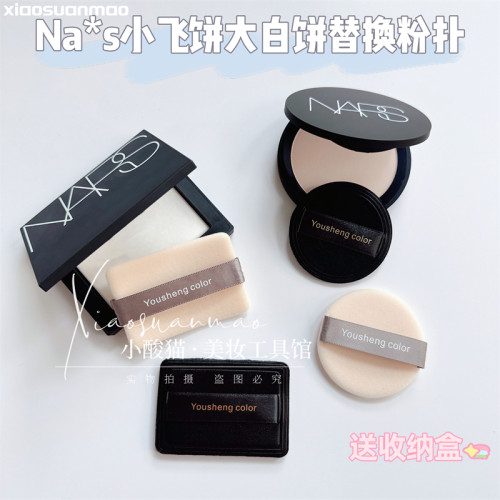 新品黑色圆形粉扑55mm通用