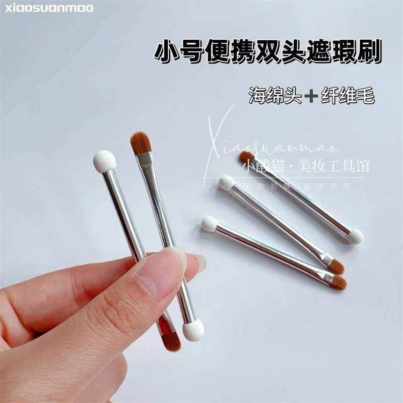 双头遮瑕刷小号迷你海绵头扁平小头蘑菇头黑眼圈泪沟圆头便携蛇形图片