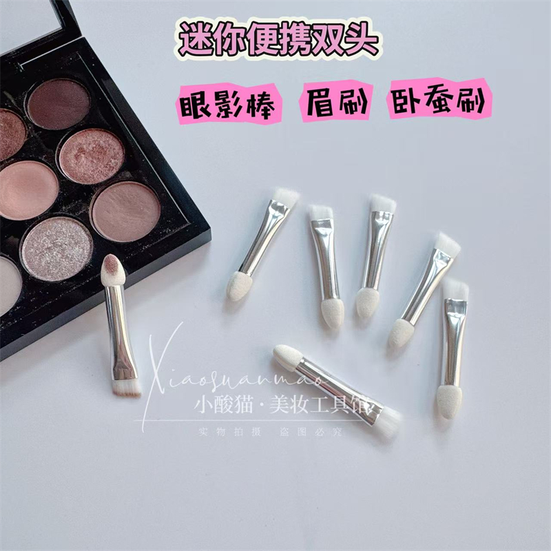 便携迷你化妆刷双头眼影棒下至卧蚕刷刀锋海绵刷眼线综合化妆工具