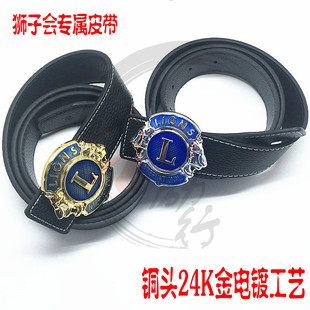 男士配饰腰带狮子会皮带铜头24K金电镀工艺狮友皮带休闲款