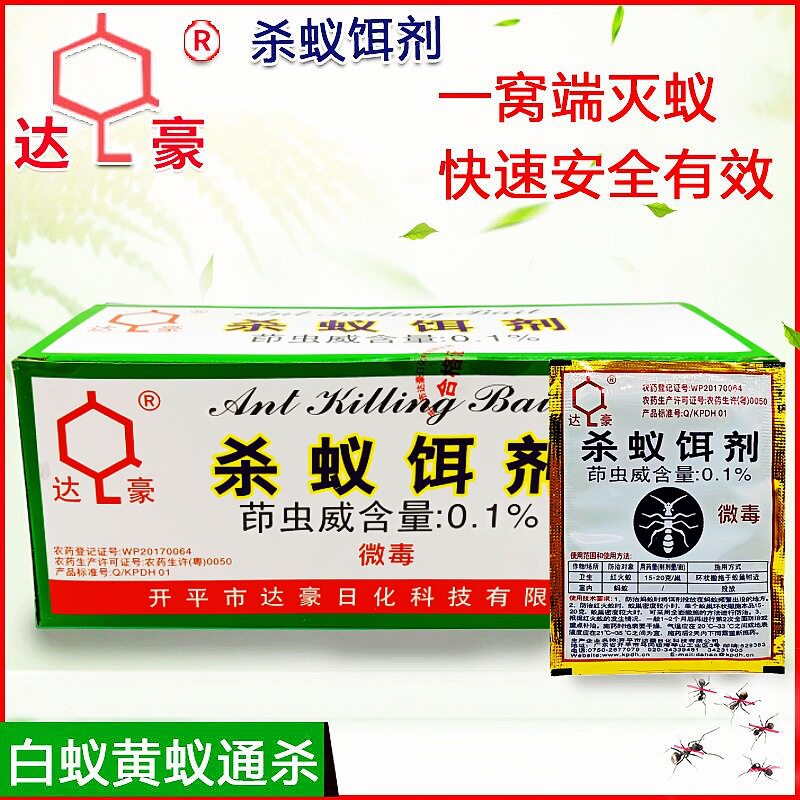 达豪蚂蚁药杀蚁饵剂黄黑红火蚁非无毒家用室内外厨房清灭饵剂药粉 - 实物图