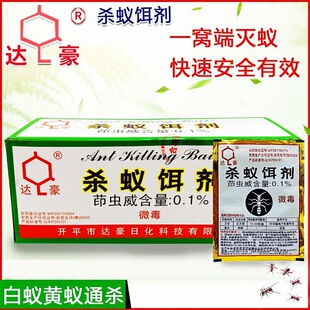 达豪蚂蚁药杀蚁饵剂黄黑红火蚁非无毒家用室内外厨房清灭饵剂药粉