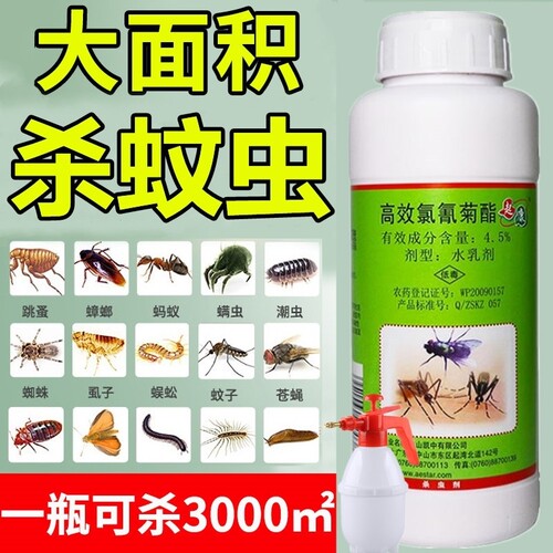 花园杀蚊子草坪灭马陆虫除蜘蛛药花卉植物打蚂蚁驱虫药庭院杀虫剂