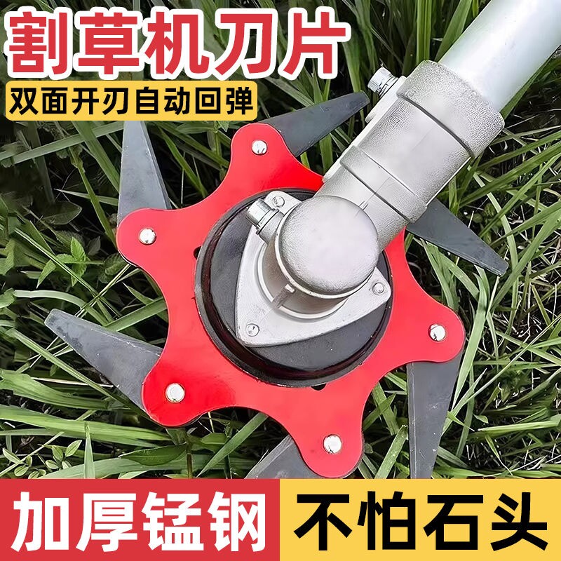 六叶刀锰钢加厚六叶割草刀打草头除草机配件通用型割灌机耐磨