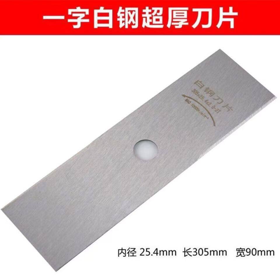 加厚加长锰钢通用割草机刀片