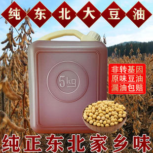 东北大豆油原味笨香黄豆油压榨食用植物油非转基因食用油10斤包邮