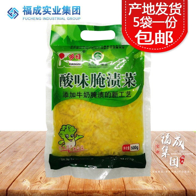 福成500g农家大缸腌制东北酸菜