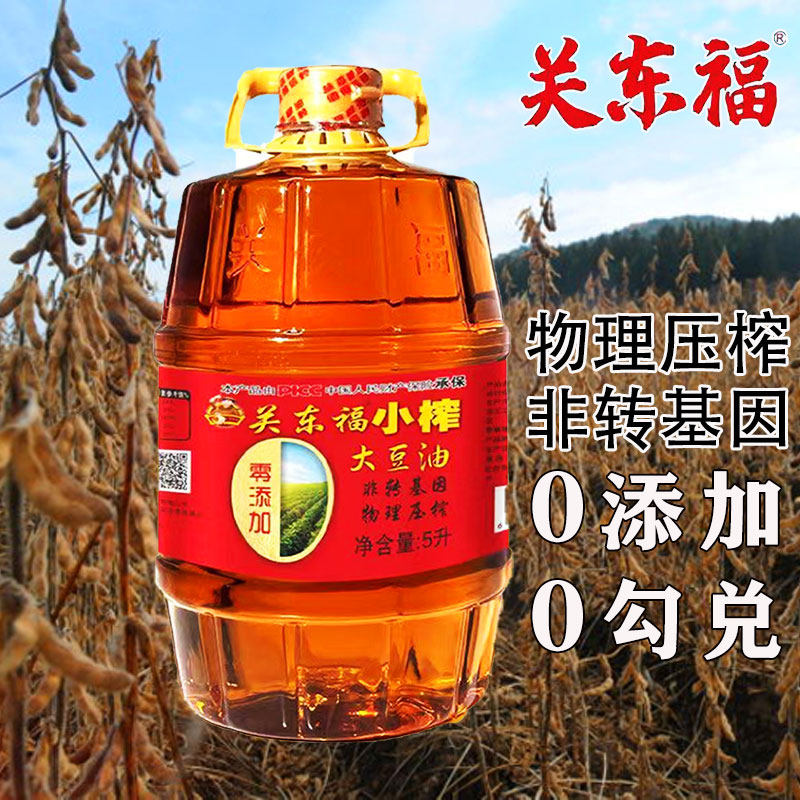 关东福小榨纯东北笨榨压榨大豆油