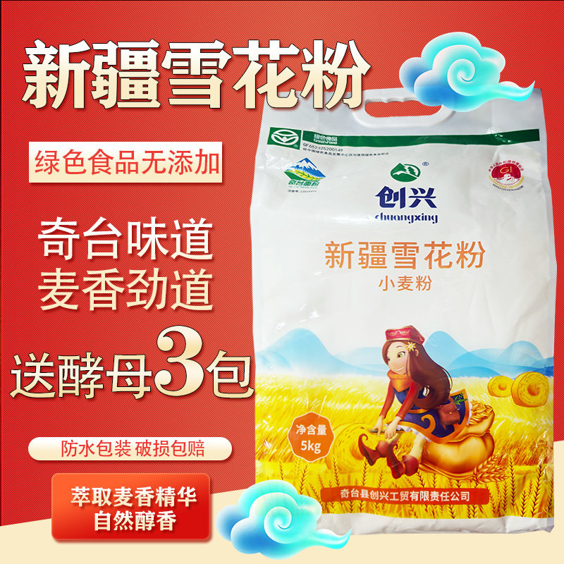 创兴新疆高筋雪花粉无添加奇台面