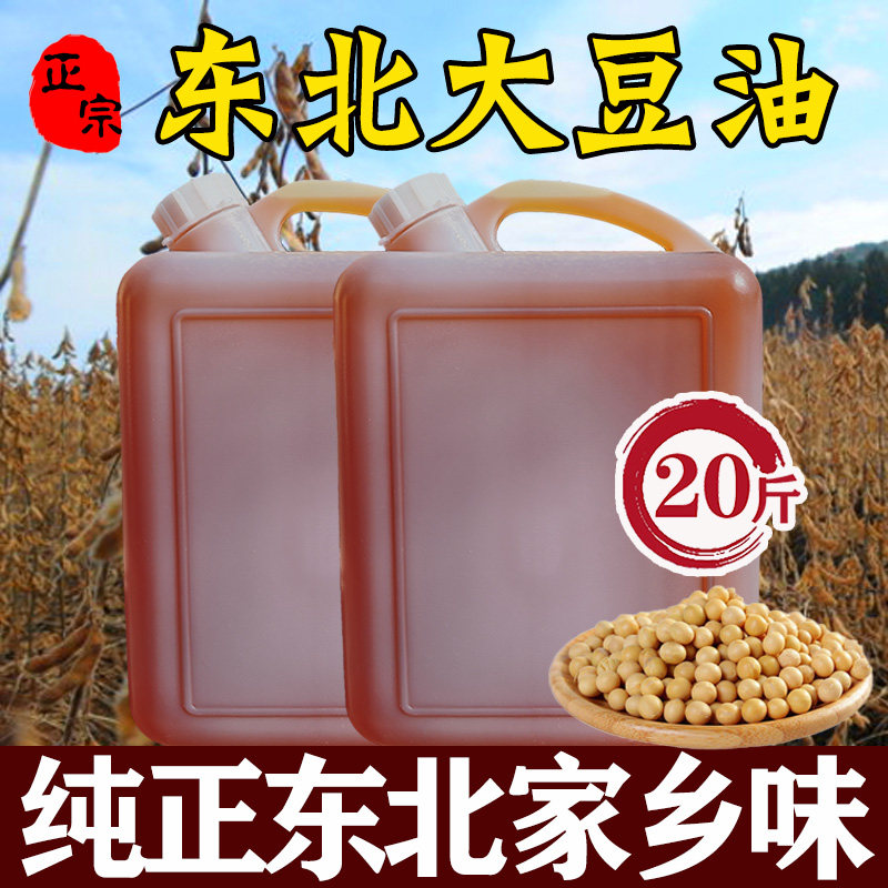 纯正东北地产笨炸物理压榨大豆油