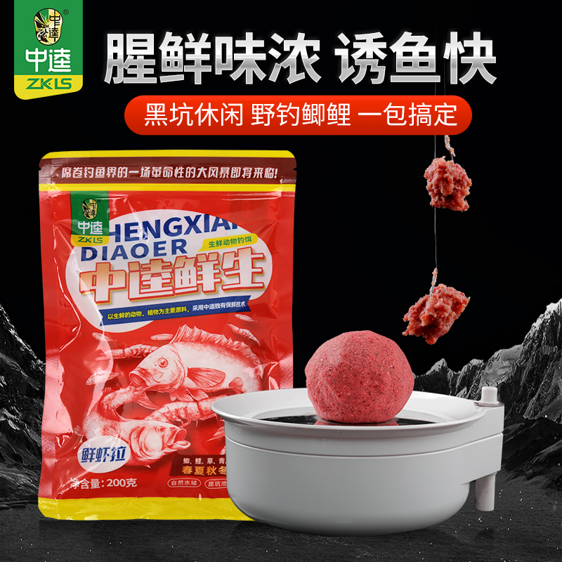 中逵鱼饵鲜虾浓腥拉饵