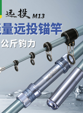 中逵远投M13矶竿路亚抛投鱼竿轻硬全套海钓欧鲤钓渔线轮大物锚杆