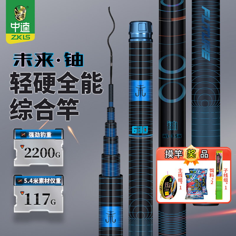 中逵未来铀轻硬全能综合竿
