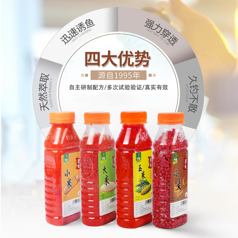 中逵渔具麝香五谷小米大米小麦玉米糁打窝料鱼饵饵料瓶装钓鱼用品