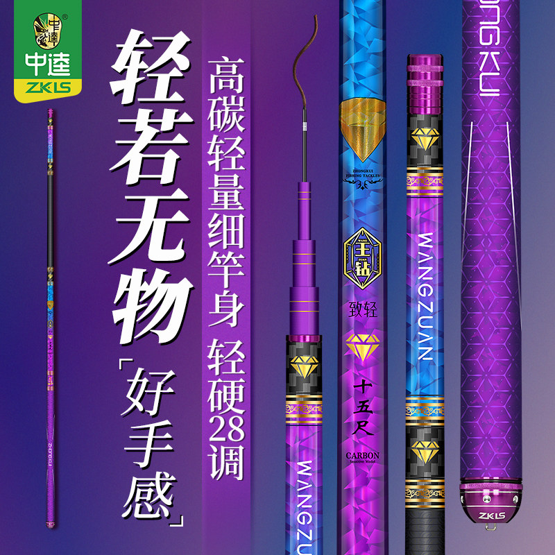 中逵王钻致轻6代鱼竿手杆超轻超硬28调休闲轻量小综合鲫鲤鱼杆