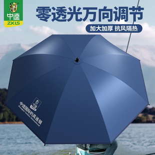 中逵夏雨荷休闲钓鱼伞2024新款 遮阳伞黑胶万向雨伞垂钓椅钓箱专用