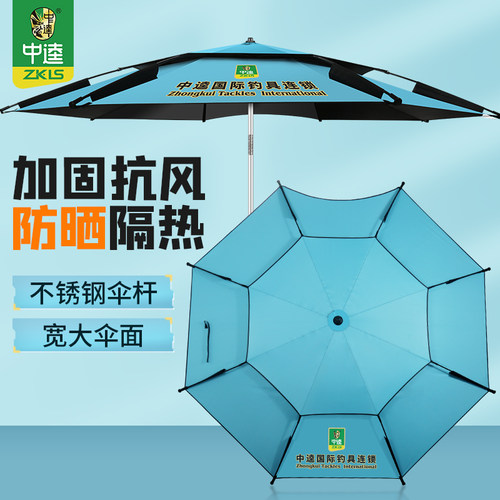 中逵夏雨荷钓鱼伞防晒隔热