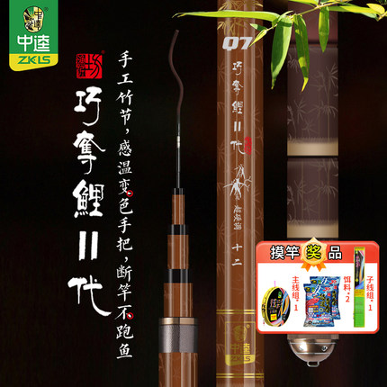 中逵巧夺鲤Q7二代钓鱼竿手杆超轻超硬台钓鲫鲤鱼竿28调竹节鱼杆