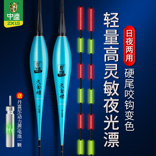 中逵夜光鱼漂高灵敏加粗醒目咬钩变色正品 大物鲢鳙电子鲫鲤鱼浮漂