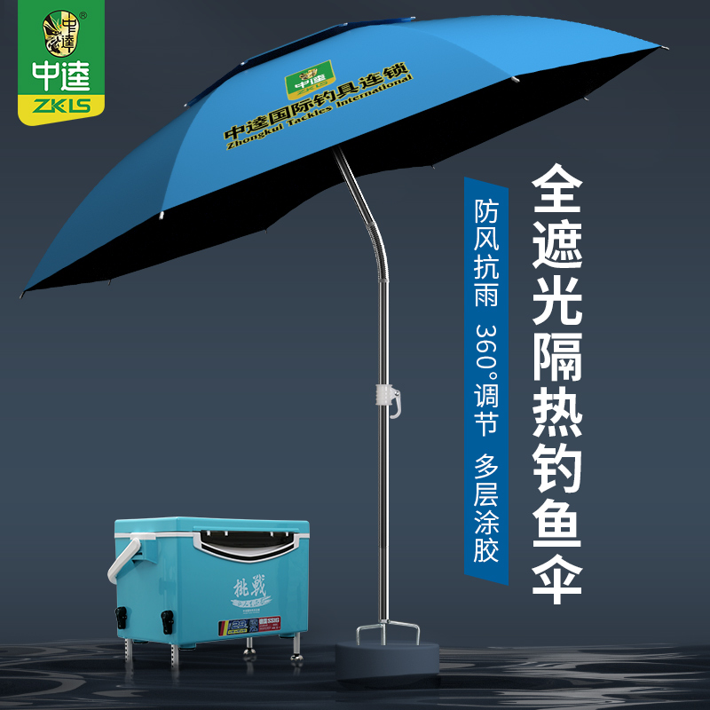 中逵夏雨荷防晒钓鱼伞