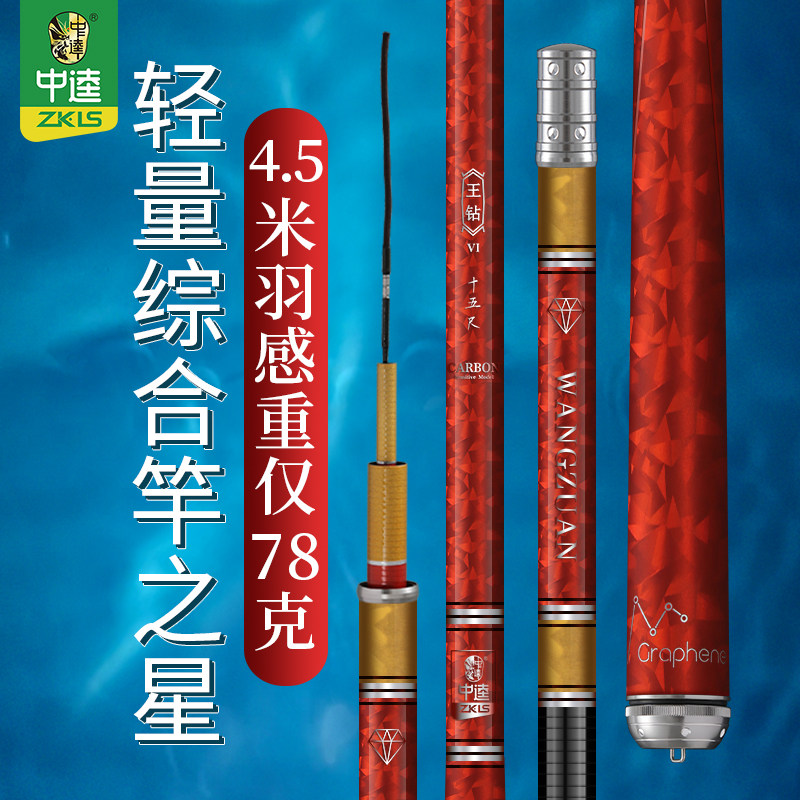 中逵王钻6代台钓鱼竿手竿超轻超硬28调台钓竿碳素鲫鱼鲤鱼杆手杆,户外/登山/野营/旅行用品,台钓竿,淘宝优惠券,粉丝福利购,淘宝优惠卷