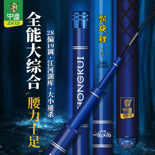 中逵凯旋鲤5代全能大综合