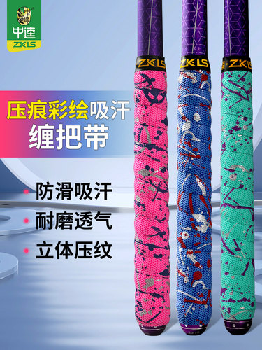 中逵压痕彩绘吸汗缠把带