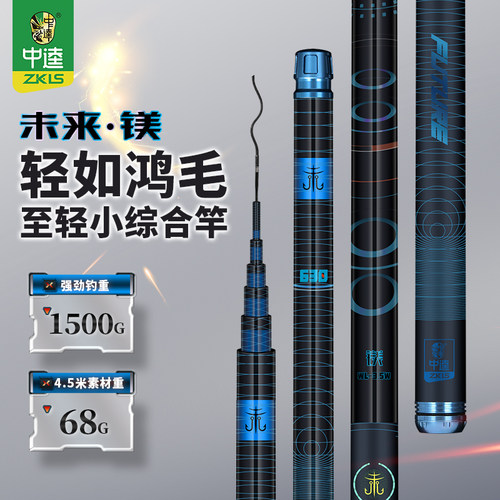 中逵未来镁鱼竿手竿轻量小综合翘嘴鲫鲤杆超硬野钓28调3.5H钓鱼竿