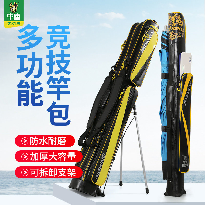 中逵竞技鱼竿包轻便型渔具包大容量防水剐多功能杆包伞包一体新款