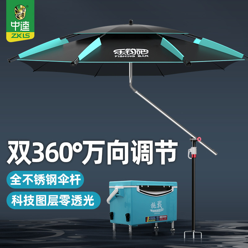 中逵钓鱼伞大钓伞新款防暴雨可调节万向拐杖不锈钢黑胶防晒垂钓伞