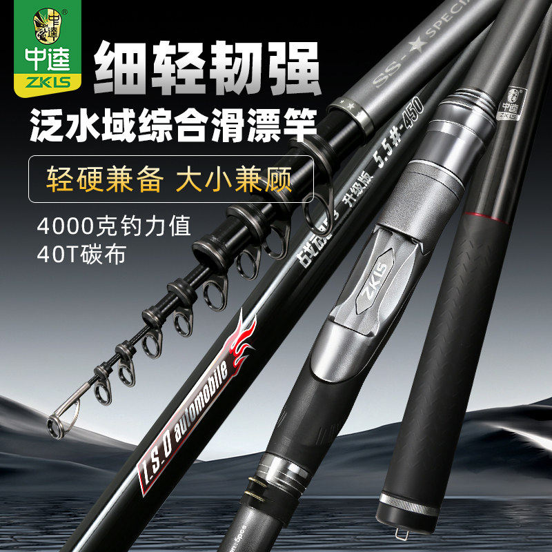 中逵战魂F3升级款中型综合滑漂竿矶杆路亚抛投野钓黑坑鲫鲤杆套装,户外/登山/野营/旅行用品,滑漂竿,淘宝优惠券,粉丝福利购,淘宝优惠卷
