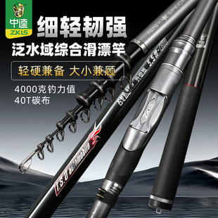 中逵战魂F3升级款中型综合滑漂竿矶杆路亚抛投野钓黑坑鲫鲤杆套装