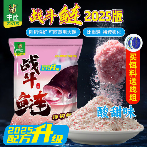 中逵战斗鲢鲢鳙饵料升级款