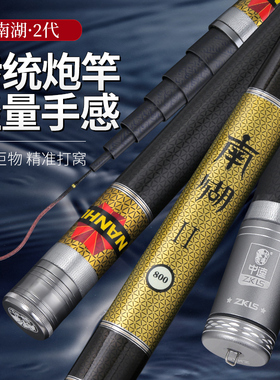 中逵南湖炮竿传统钓长杆10米鱼竿8钓长竿11炮杆12超轻超硬打窝竿9