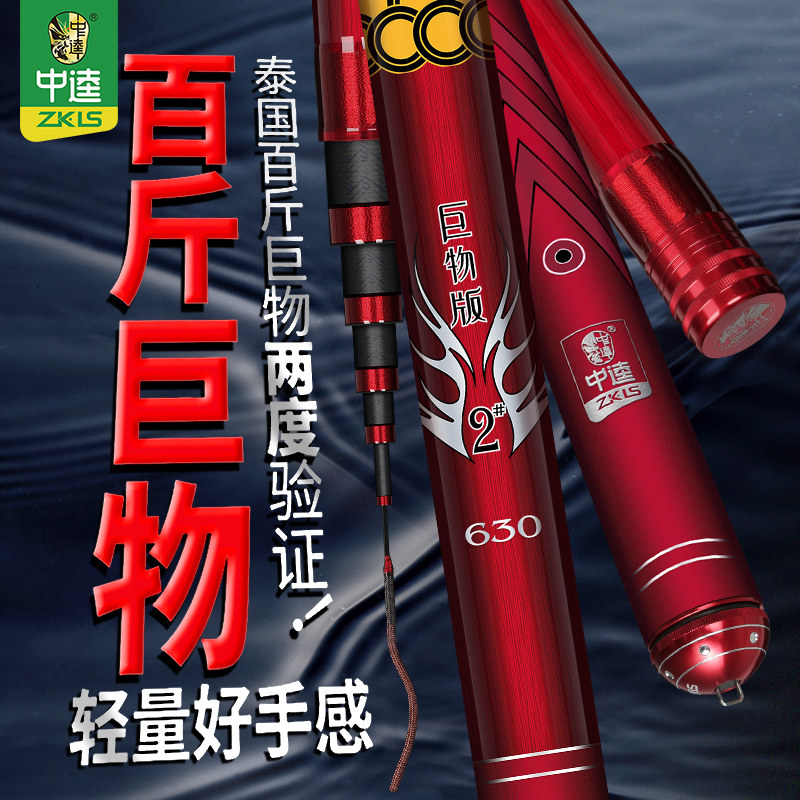 中逵黑无情巨物2号鱼竿手竿3号超轻超硬6.5H暴力竿鲢鳙青鲟大物竿