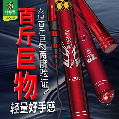 中逵黑无情轻量版青鲟鱼大物杆