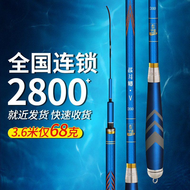 速发中逵战斗鲫台钓手杆超轻超细超硬28调休闲野钓细鲫鲤碳素