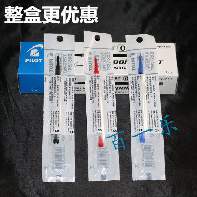 满6支包邮日本PILOT/百乐BXS-V5RT中性笔芯 针尖嘴 适用BXRT-V5笔