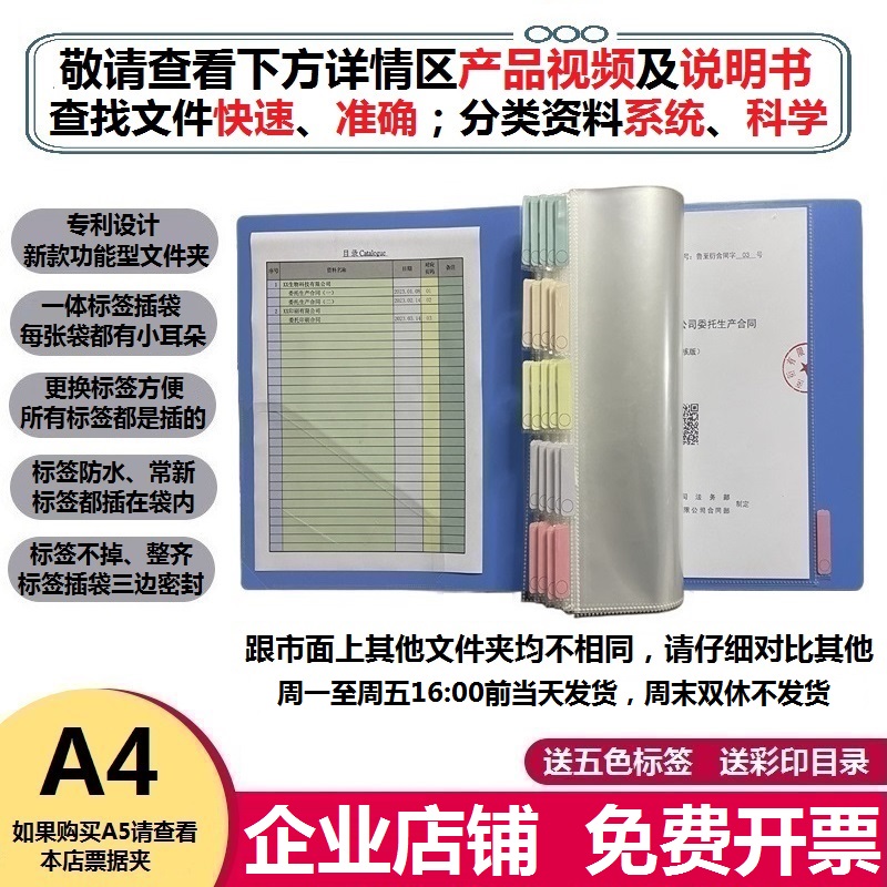 机关用索引式标签文件夹A4（机关事业单位社团组织国企央企专拍）