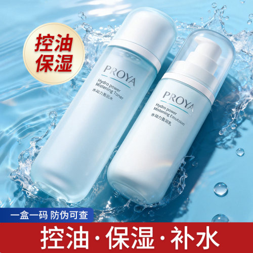 珀莱雅水动力盈润爽肤水乳液