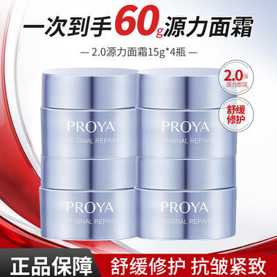 珀莱雅肌源修护轻盈霜盈润霜保湿面霜紧致抗皱舒缓护肤正品女学生